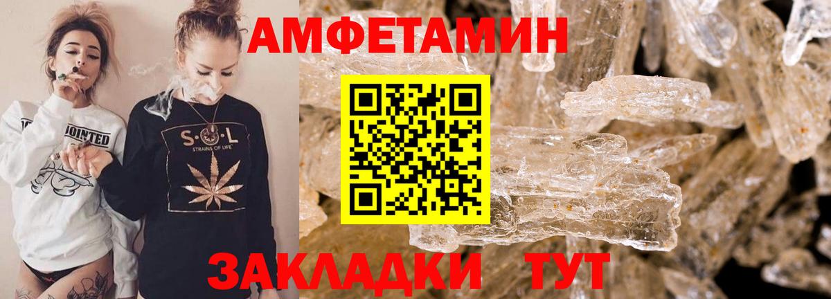 Черкесск  Амфетамин Premium  Вход с VPN 