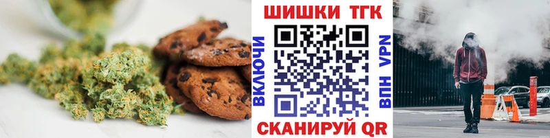 купить наркотики цена  Черкесск  Canna-Cookies марихуана 