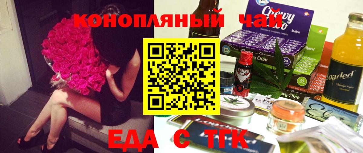 Cannafood марихуана  Вход с VPN  Черкесск 