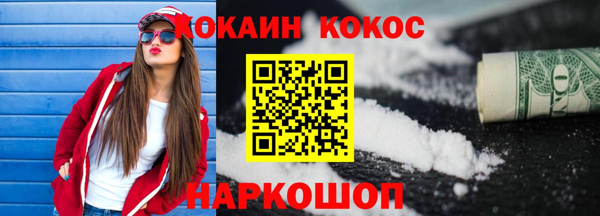 Черкесск  КОКАИН VHQ  закладки  Вход с VPN  КОКАИН Колумбийский 