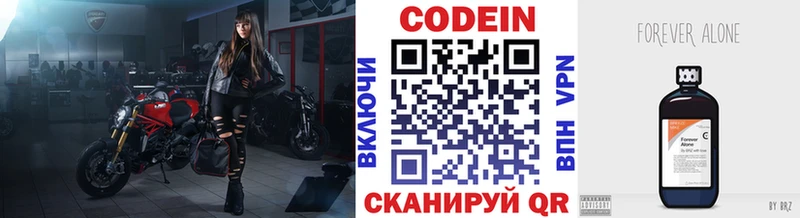 Кодеин напиток Lean (лин)  купить наркотик  Черкесск 