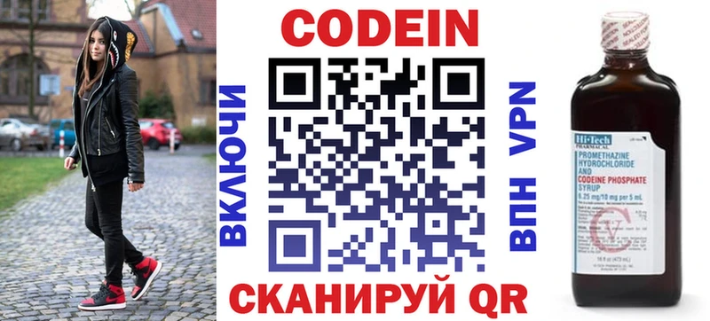 Кодеиновый сироп Lean Purple Drank Черкесск