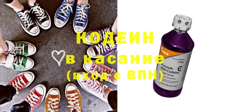 купить   Черкесск  Кодеиновый сироп Lean Purple Drank 