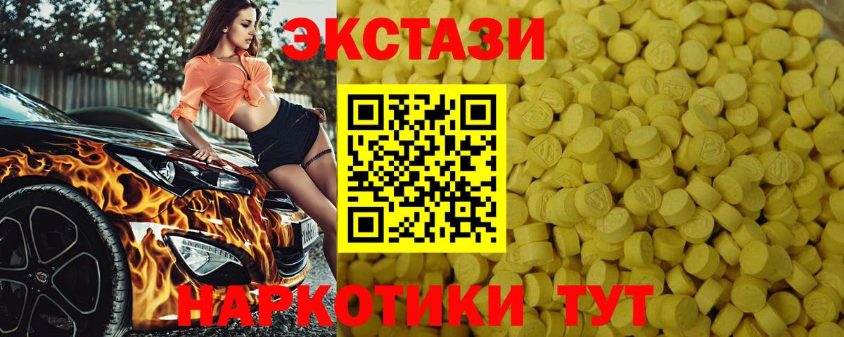 Экстази 300 mg Черкесск