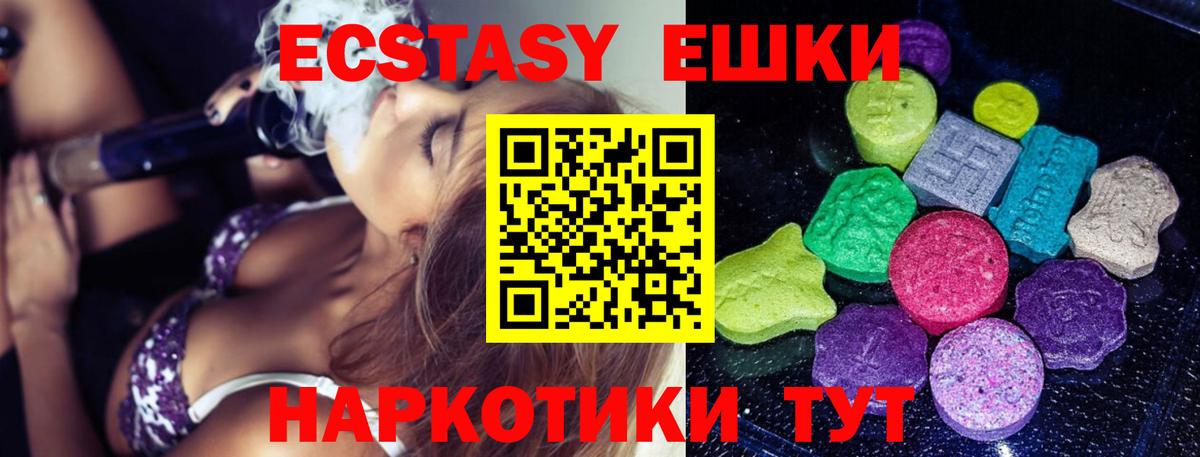 ЭКСТАЗИ  Вход с VPN  Черкесск  Ecstasy VHQ  Ecstasy диски 