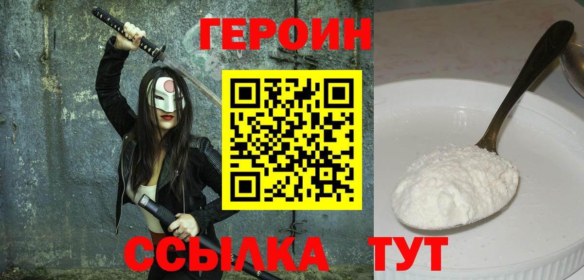 Героин  Героин афганец  Вход с VPN  Черкесск 