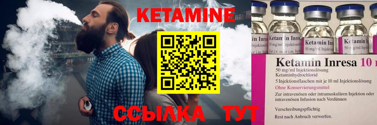 Кетамин VHQ Черкесск