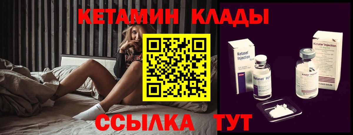 Черкесск  КЕТАМИН ketamine  Вход с VPN 