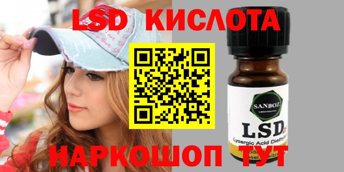 LSD-25 экстази кислота  Вход с VPN  Черкесск  LSD-25 экстази  LSD-25 экстази ecstasy 