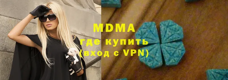 сколько стоит  Черкесск  МДМА молли 