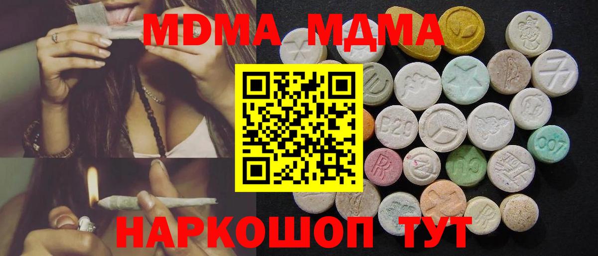 MDMA VHQ  Вход с VPN  MDMA VHQ  Черкесск 