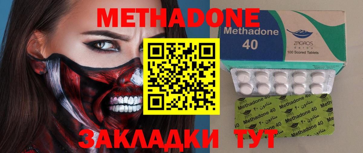 МЕТАДОН methadone  МЕТАДОН мёд  Черкесск  Вход с VPN 