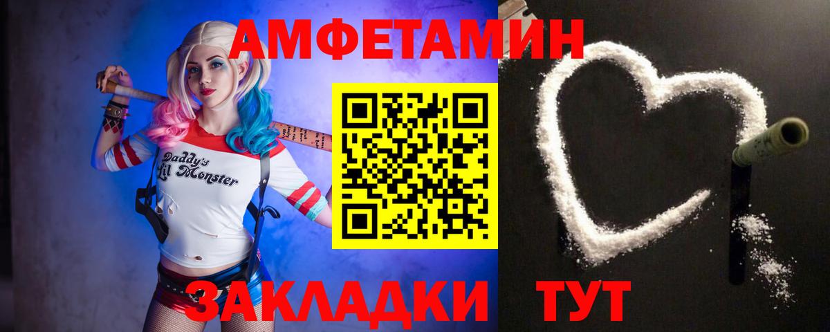 МЕТАМФЕТАМИН винт Черкесск
