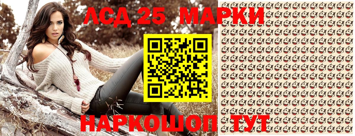Марки 25I-NBOMe 1,8мг  Вход с VPN  Черкесск  Марки 25I-NBOMe 1,8мг 