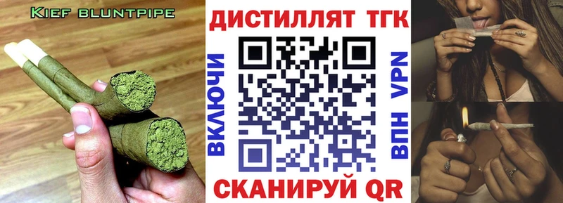 купить закладку  Черкесск  Дистиллят ТГК вейп 