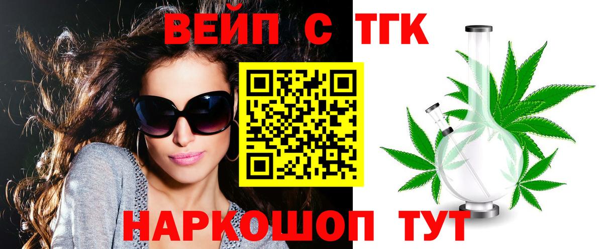 Черкесск  Дистиллят ТГК гашишное масло  Дистиллят ТГК гашишное масло  цены   Вход с VPN 