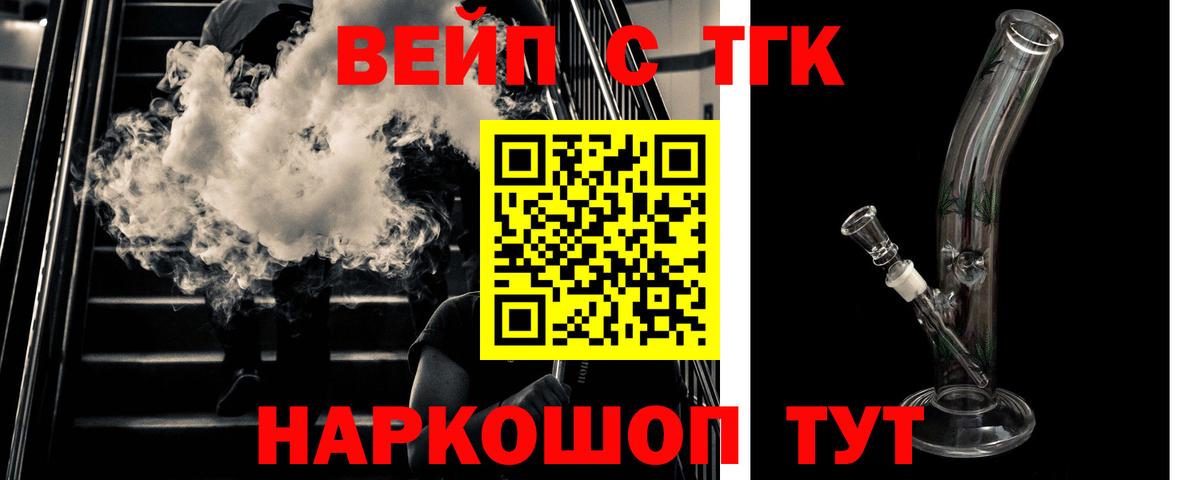 Дистиллят ТГК вейп Черкесск